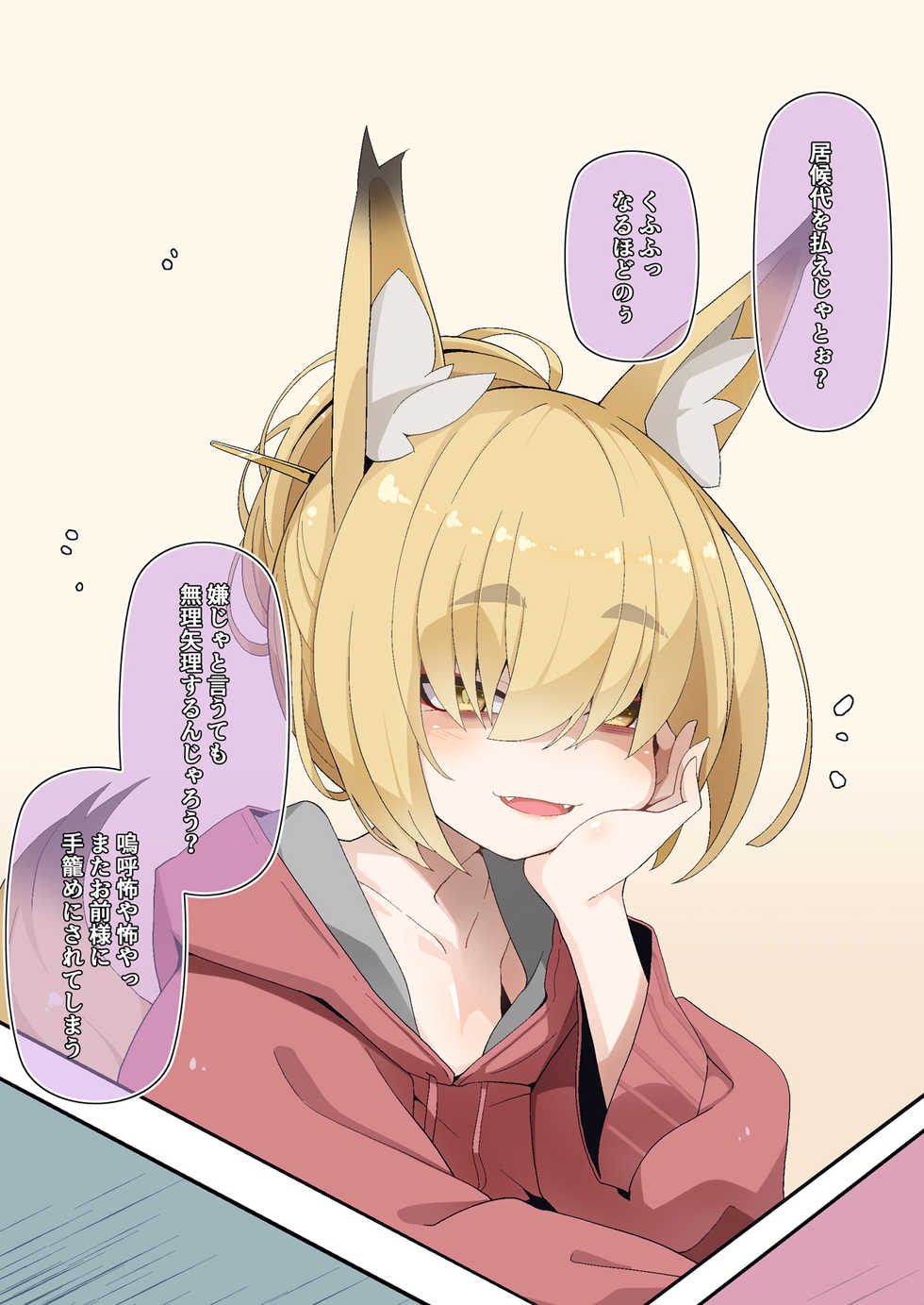 [Meifu Madou (Ogami Kazuki)] Isourou no Nabari-san ~Isouroudai wa Karada de Harae!~ - Page 22