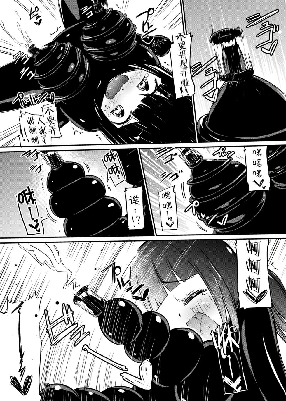[Zokubutsu.zip (Yuki Asuka)] Zokubutsu.zip (12) Shimai [Chinese] [雷电将军汉化] [Digital] - Page 15
