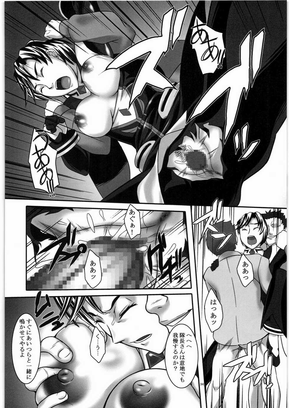 [Kigeki Banzai (Suzuhara Kouki)] Kokoro e Todoke (Mai-Otome) - Page 33