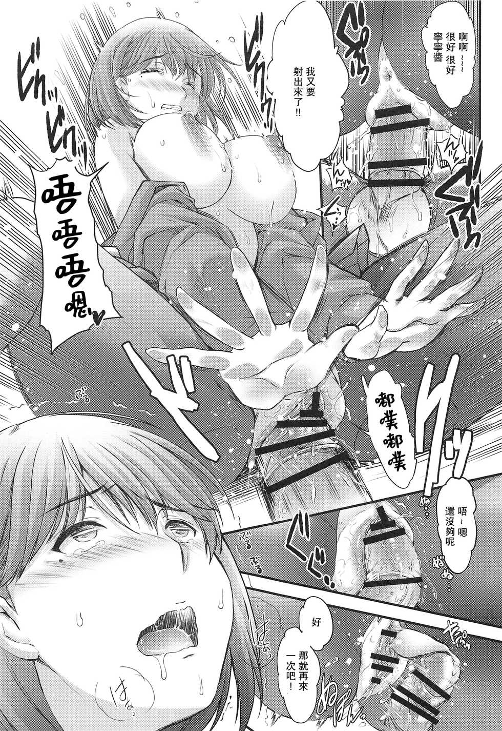 [HIGH RISK REVOLUTION (Aizawa Hiroshi)] Sayonara, every3 (Love Plus EVERY) [Chinese] [爱弹幕汉化组] - Page 25