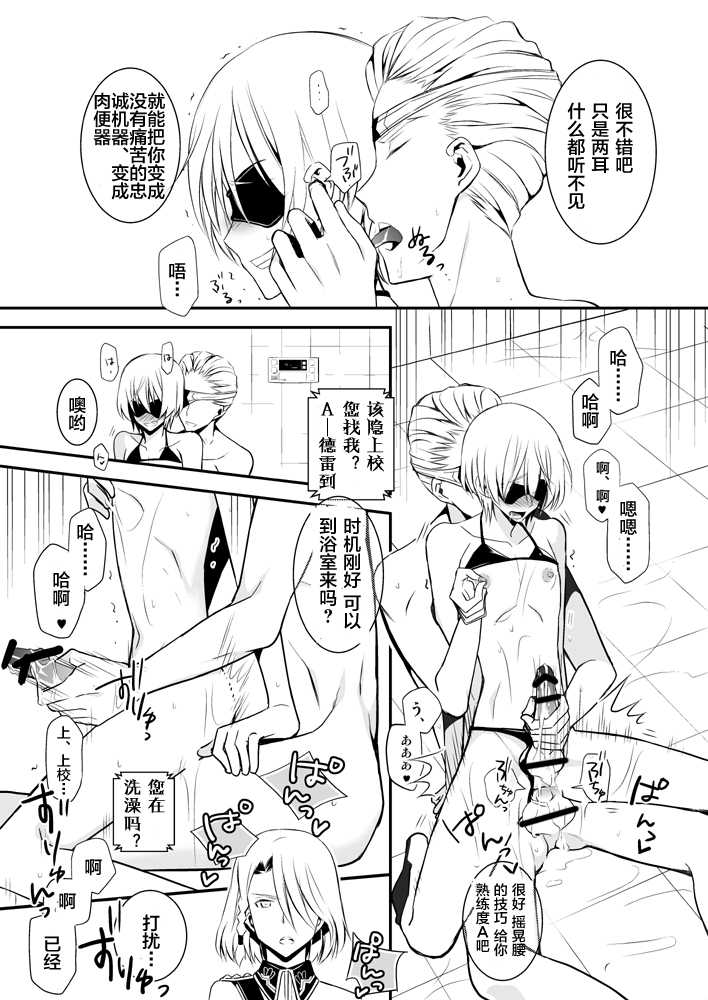 (C85) [Kai.Tenchou (Murai G)] Revolution Child (Kakumeiki Valvrave) [Chinese] [路西法的键盘] - Page 12