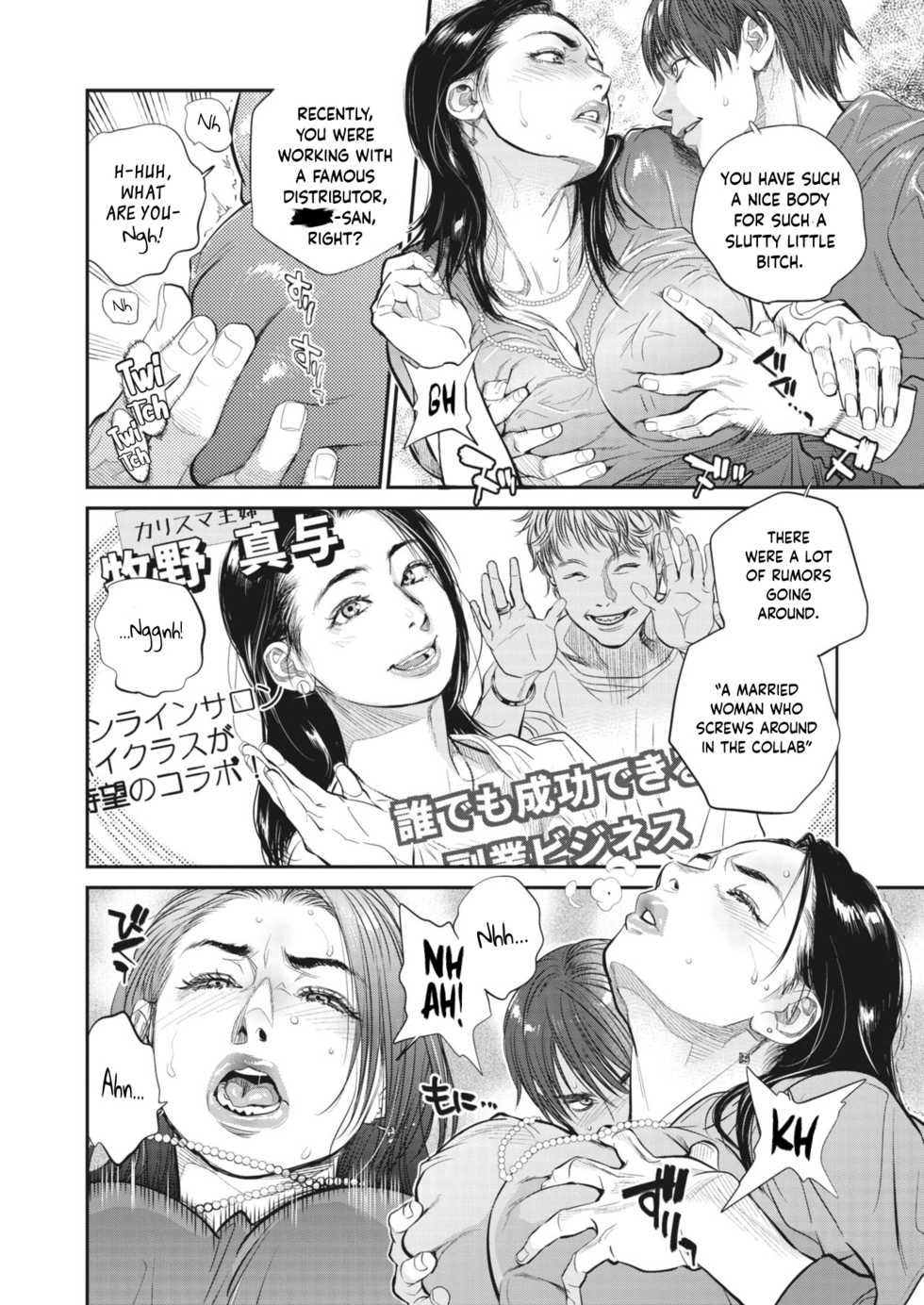 [Kishizuka Kenji] Intention #6 (COMIC HOTMiLK Koime Vol. 23) [English] [Project Valvrein] [Digital] - Page 10