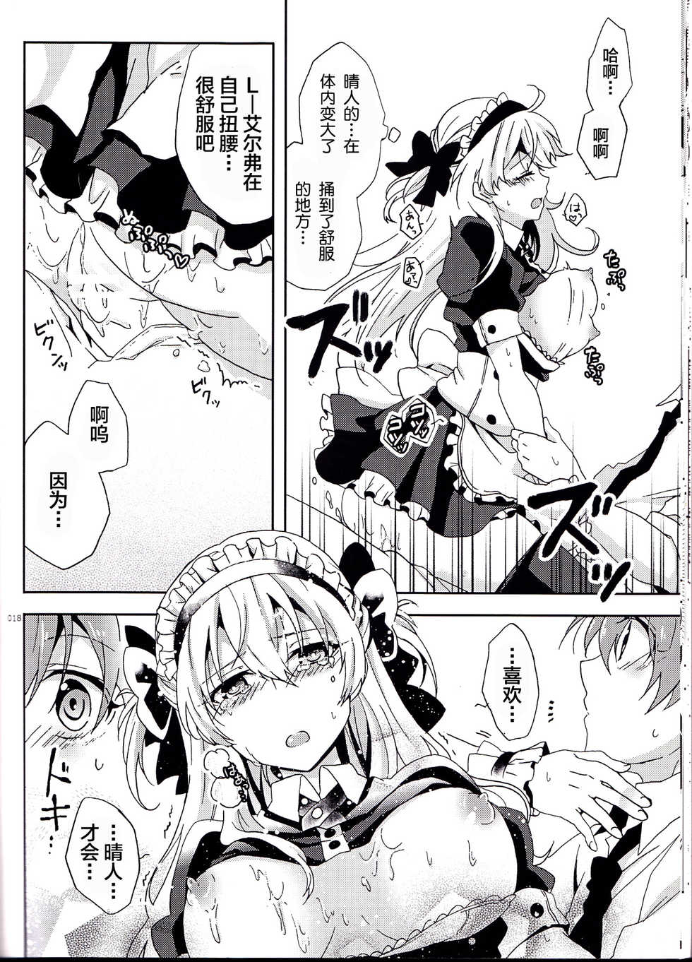 (SPARK9) [360°C (Natsu)] Boku dake no Maid-san | 我专属的女僕小姐 (Kakumeiki Valvrave) [Chinese] [关东血汉化] - Page 18