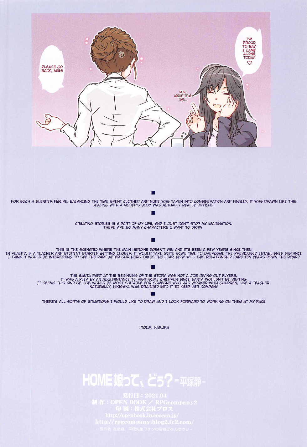 [RPG COMPANY 2 (Toumi Haruka)] HOME Ko tte Dou? -Hiratsuka Shizuka- (Yahari Ore no Seishun Love Come wa Machigatteiru.) [English] - Page 33