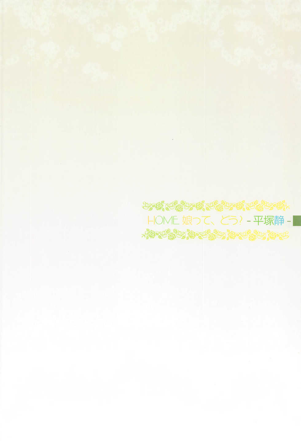 [RPG COMPANY 2 (Toumi Haruka)] HOME Ko tte Dou? -Hiratsuka Shizuka- (Yahari Ore no Seishun Love Come wa Machigatteiru.) [English] - Page 34
