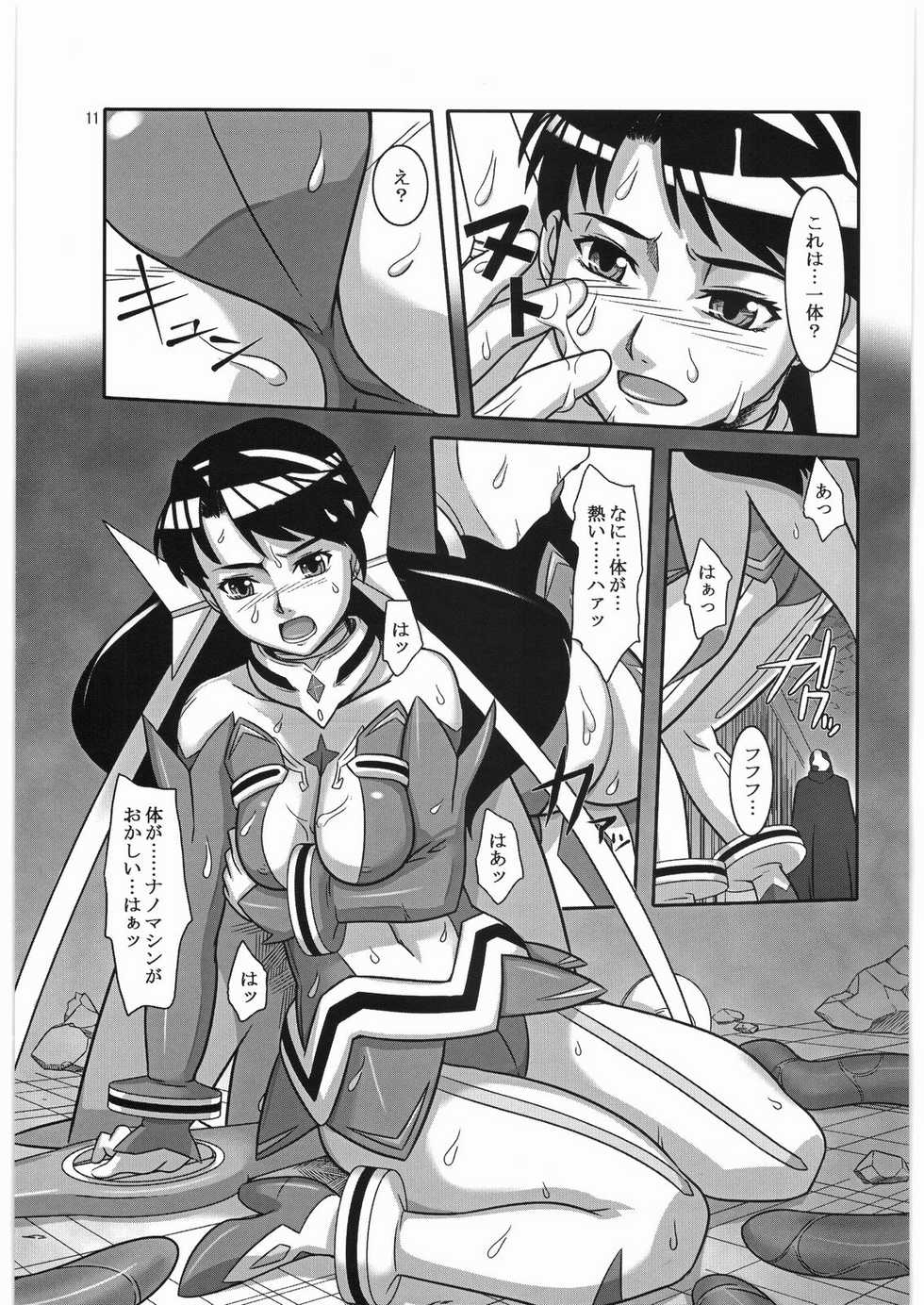 (SC34) [Kigeki Banzai (Suzuhara Kouki)] Souten no Yodomi (Mai-Otome) - Page 10