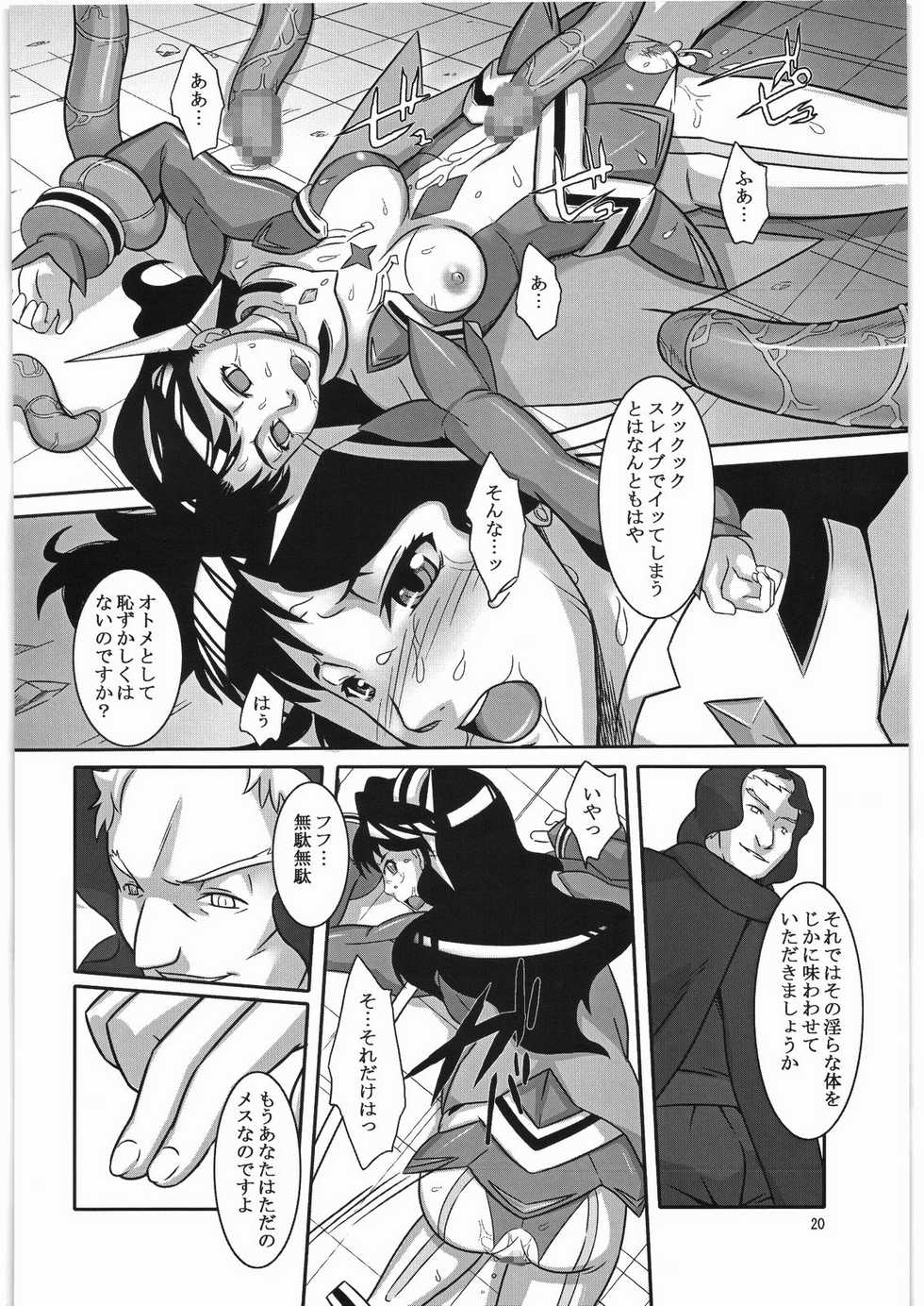 (SC34) [Kigeki Banzai (Suzuhara Kouki)] Souten no Yodomi (Mai-Otome) - Page 19
