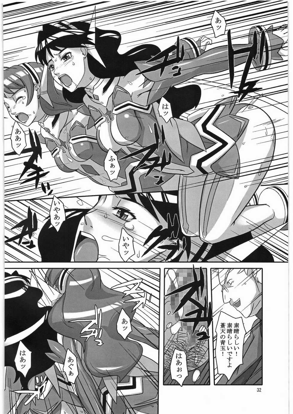 (SC34) [Kigeki Banzai (Suzuhara Kouki)] Souten no Yodomi (Mai-Otome) - Page 31