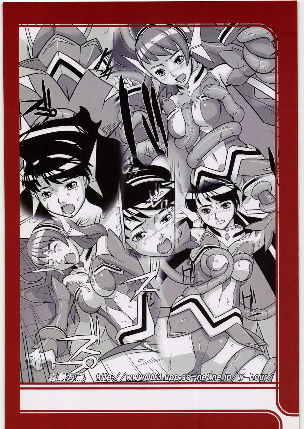 (SC34) [Kigeki Banzai (Suzuhara Kouki)] Souten no Yodomi (Mai-Otome) - Page 34