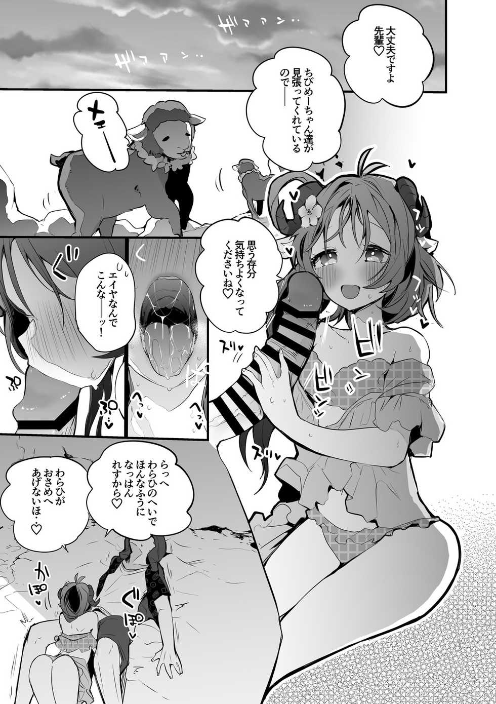 [Ringo Club] Swimsuit Eyja (Arknights) - Page 2