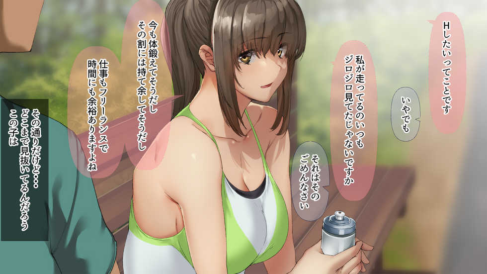 [Jall Boint (nohito)] Itsumo Surechigau Kanojo ni Sasowarete ~Ki ni Naru Ano Ko wa Ero Bitch!?~ - Page 18