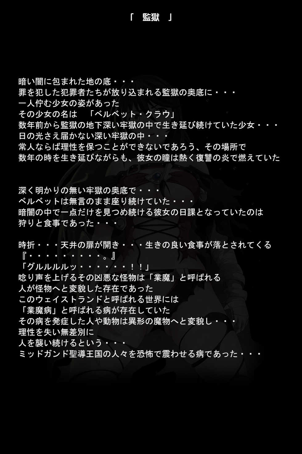 [DEEP RISING (THOR)] Kuuma no Onna (Tales of Berseria) - Page 4