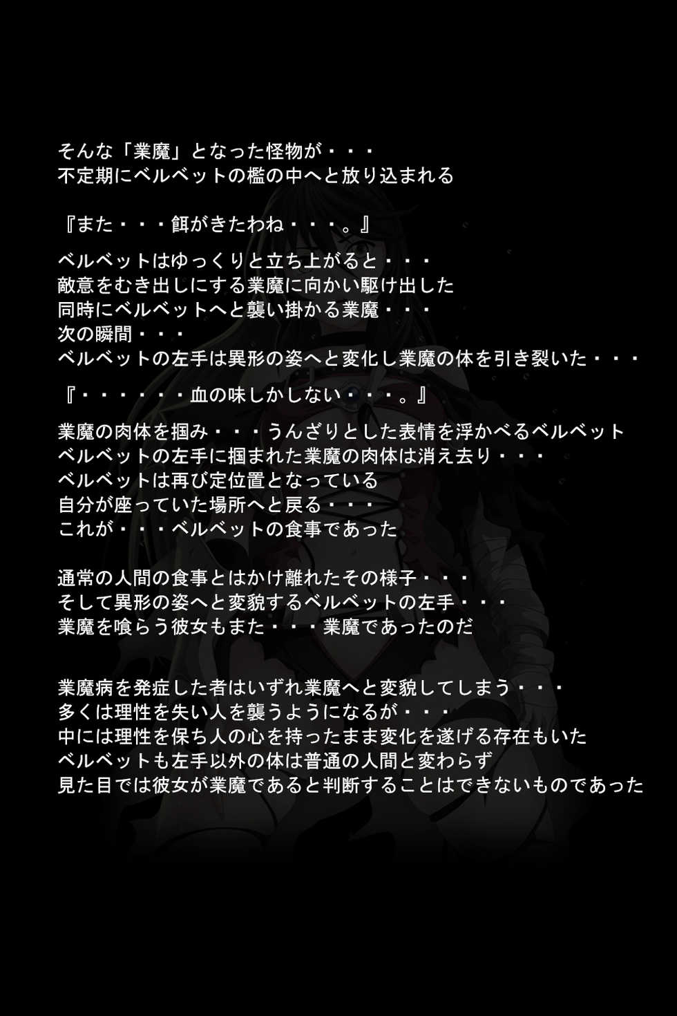 [DEEP RISING (THOR)] Kuuma no Onna (Tales of Berseria) - Page 5