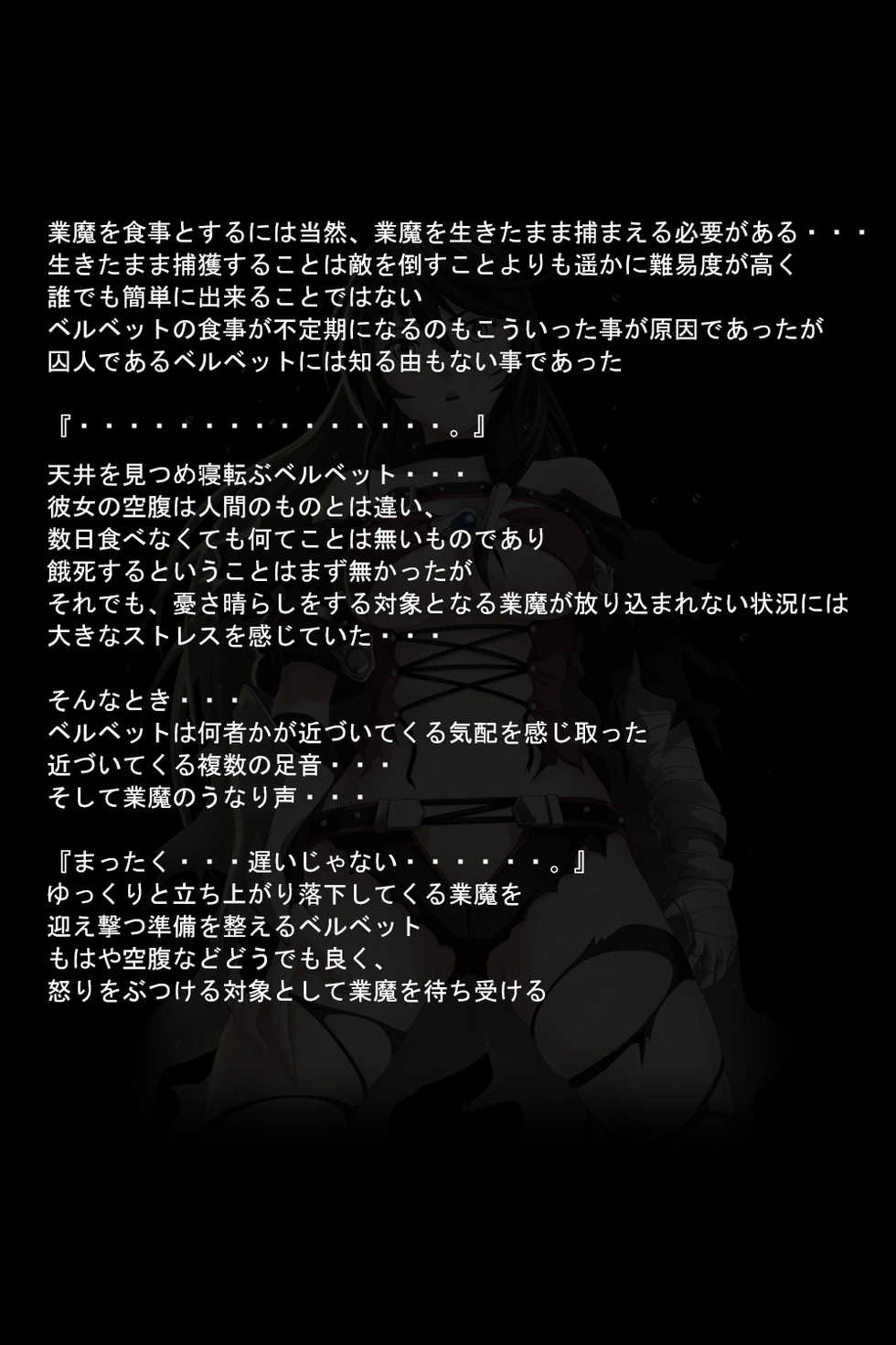 [DEEP RISING (THOR)] Kuuma no Onna (Tales of Berseria) - Page 7