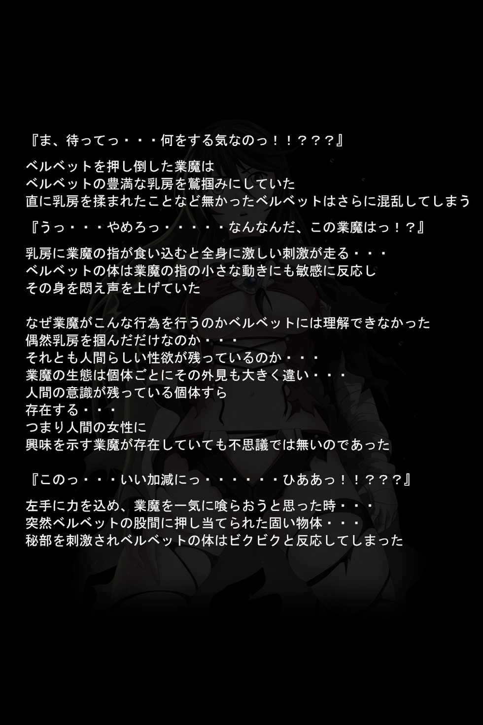 [DEEP RISING (THOR)] Kuuma no Onna (Tales of Berseria) - Page 10