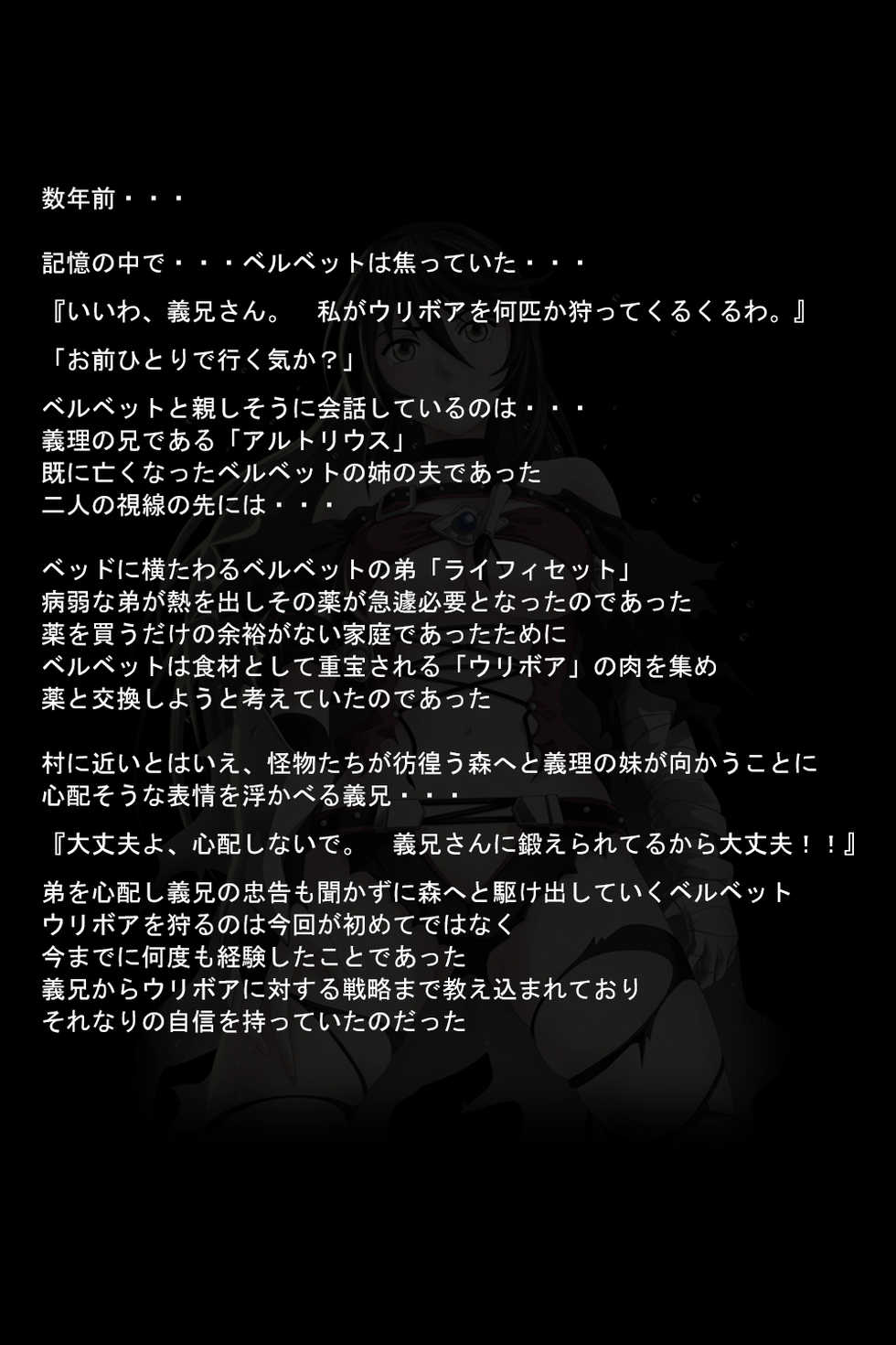 [DEEP RISING (THOR)] Kuuma no Onna (Tales of Berseria) - Page 13