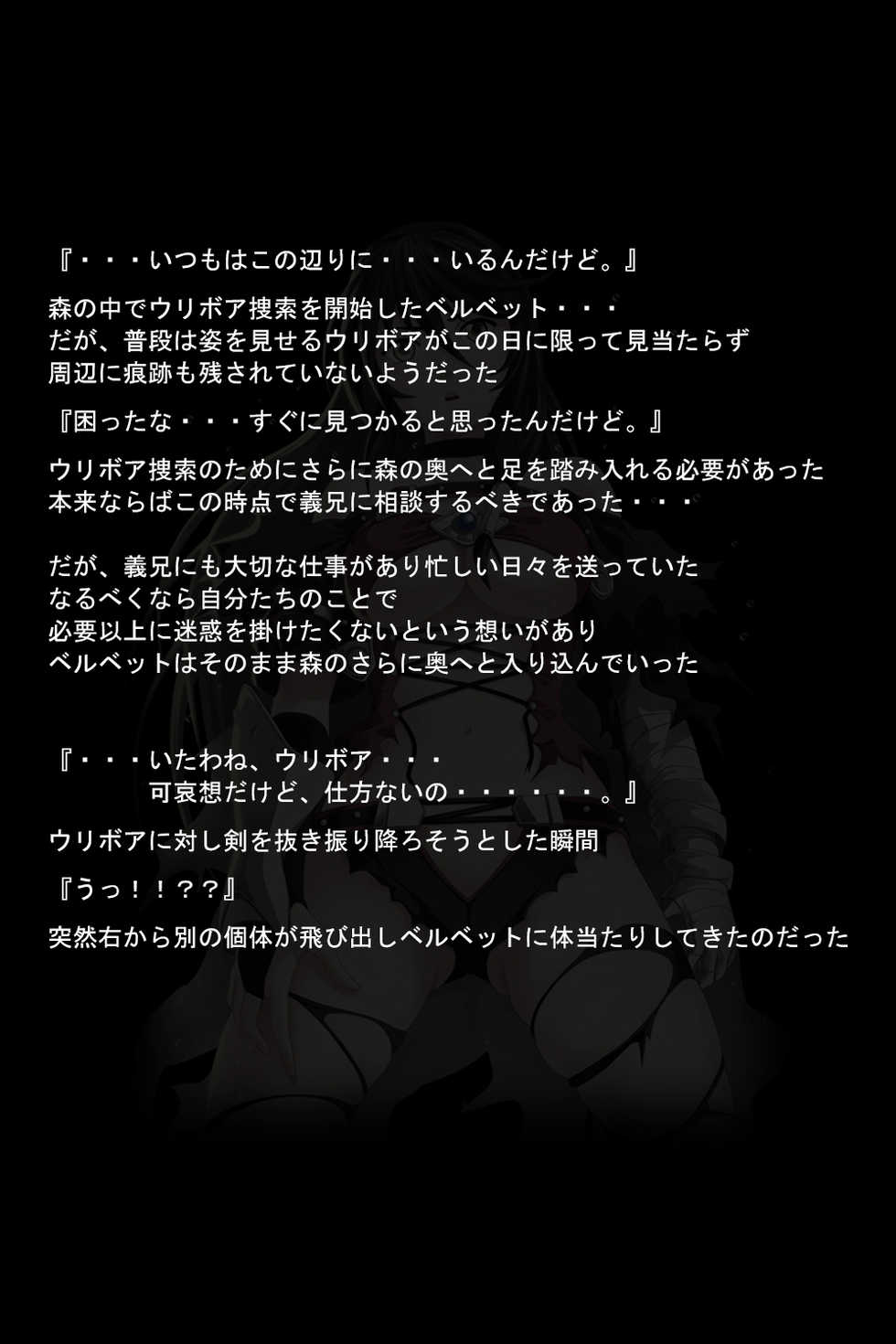 [DEEP RISING (THOR)] Kuuma no Onna (Tales of Berseria) - Page 14