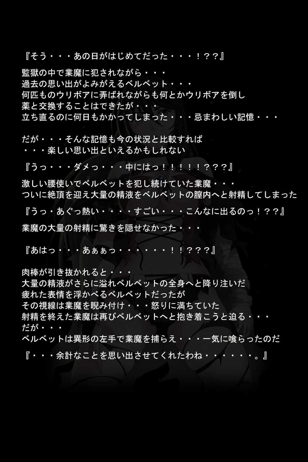 [DEEP RISING (THOR)] Kuuma no Onna (Tales of Berseria) - Page 19