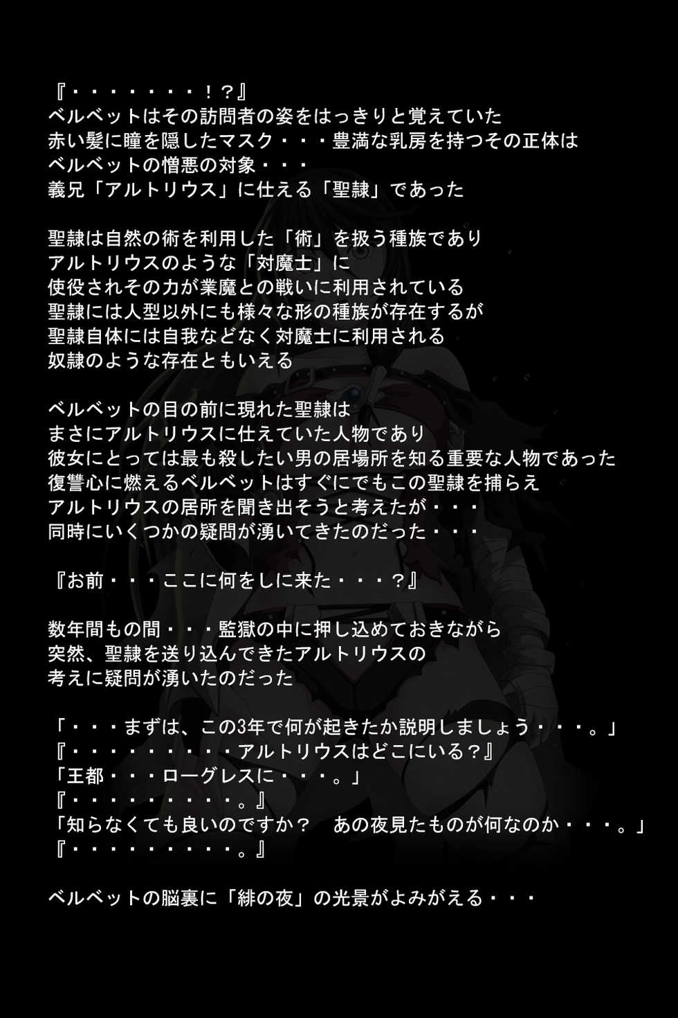 [DEEP RISING (THOR)] Kuuma no Onna (Tales of Berseria) - Page 23