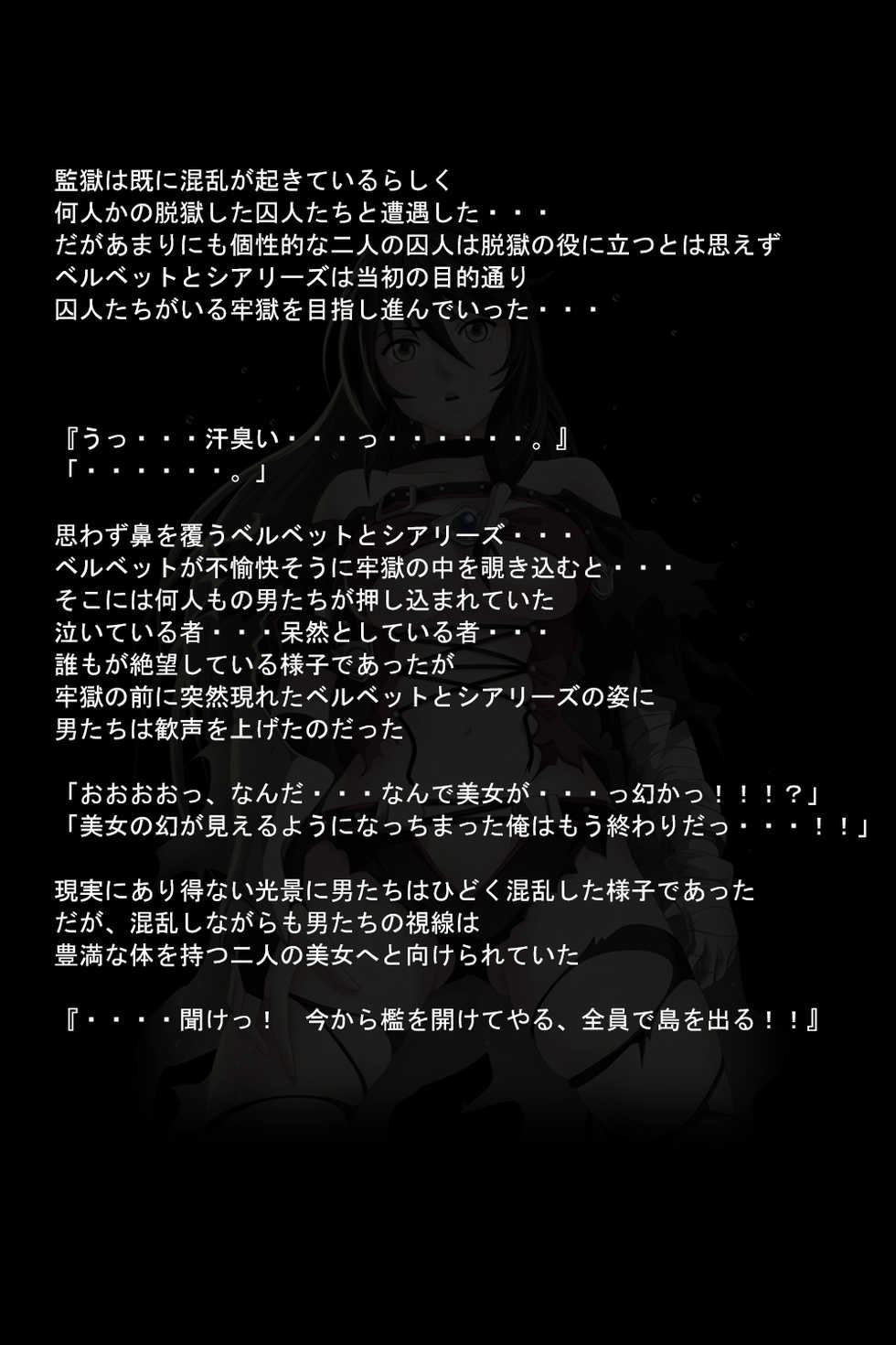 [DEEP RISING (THOR)] Kuuma no Onna (Tales of Berseria) - Page 31