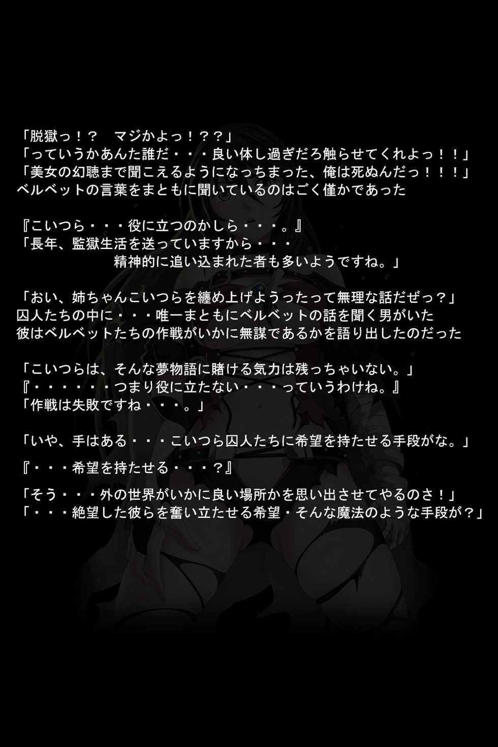 [DEEP RISING (THOR)] Kuuma no Onna (Tales of Berseria) - Page 32