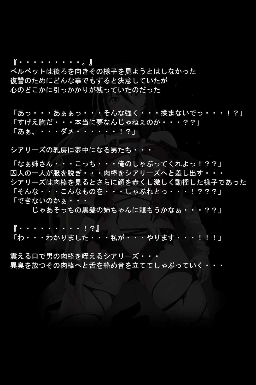 [DEEP RISING (THOR)] Kuuma no Onna (Tales of Berseria) - Page 34