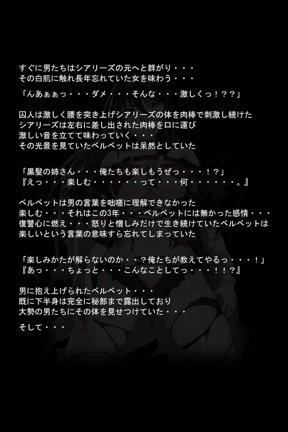 [DEEP RISING (THOR)] Kuuma no Onna (Tales of Berseria) - Page 39