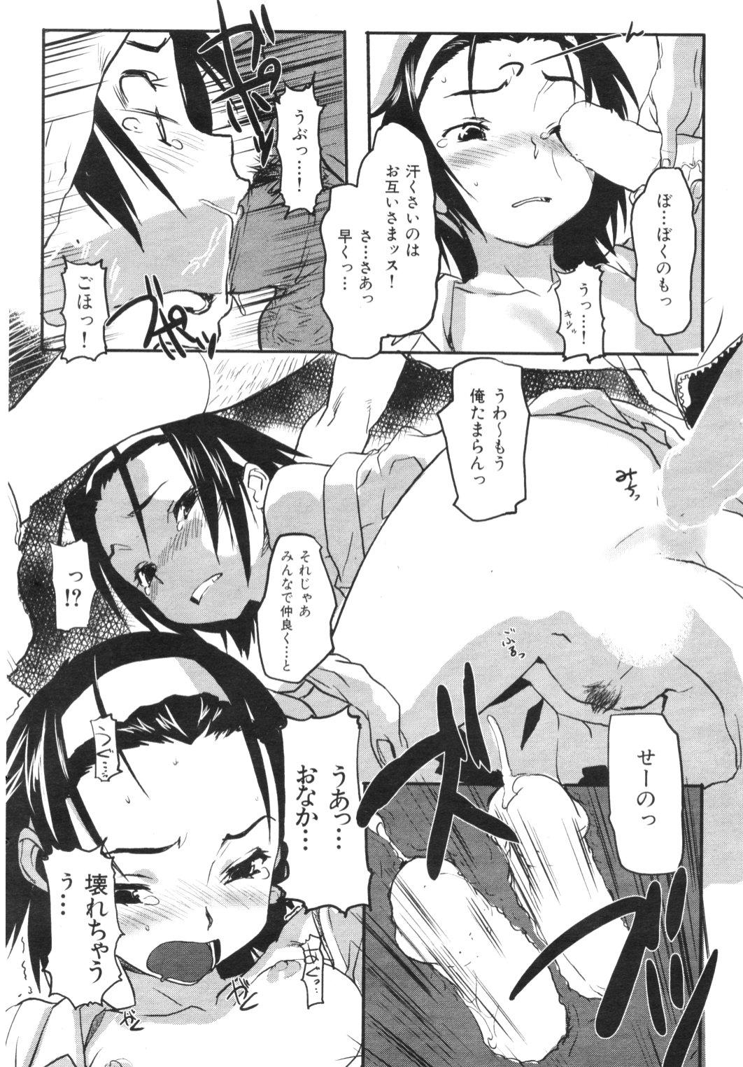 COMIC Kairakuten Beast 2006-11 Vol. 13 - Page 23