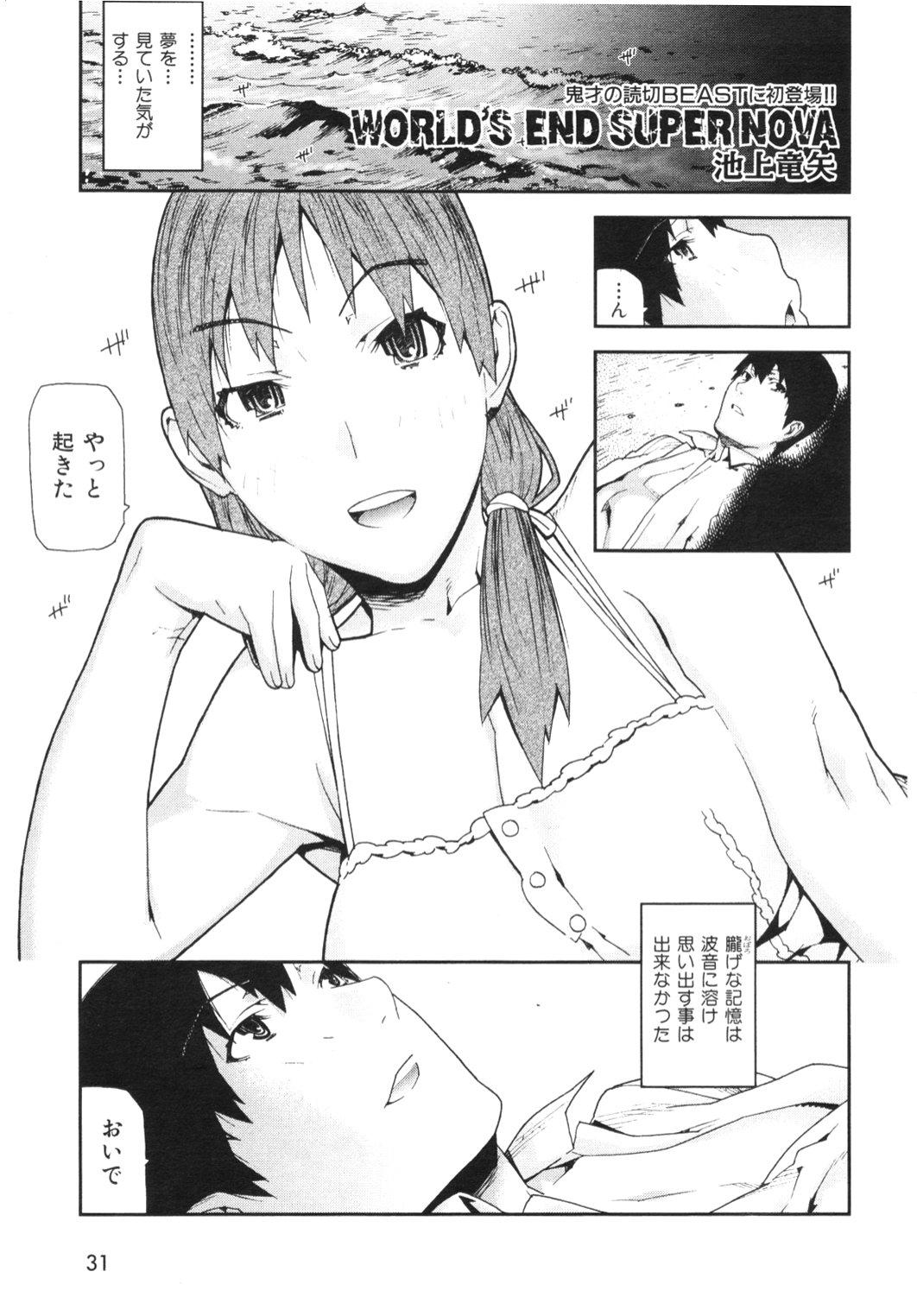 COMIC Kairakuten Beast 2006-11 Vol. 13 - Page 30