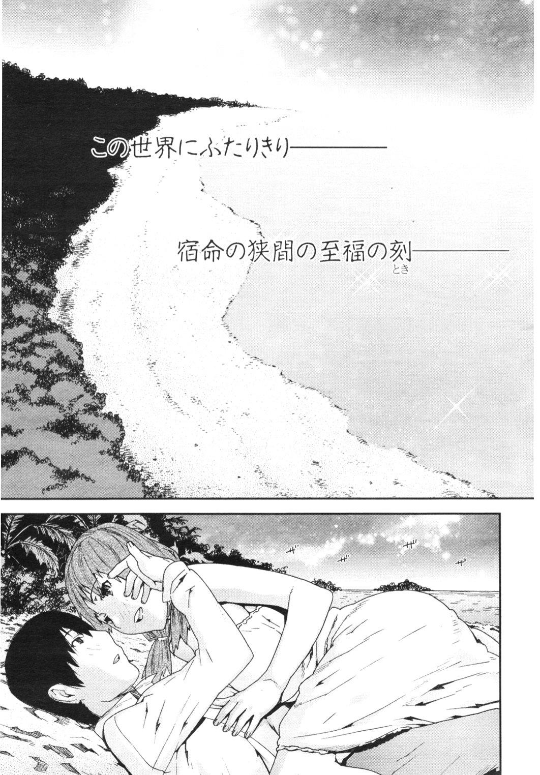 COMIC Kairakuten Beast 2006-11 Vol. 13 - Page 32