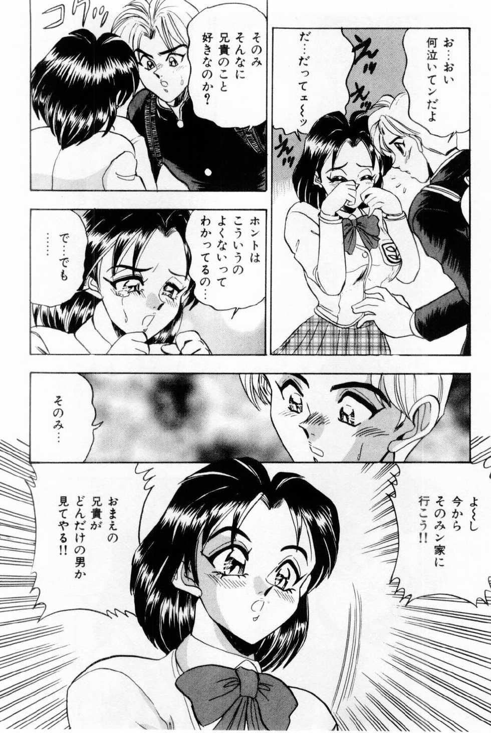 [Tsukushino Makoto] Onna Kyoushi Reika - Page 32