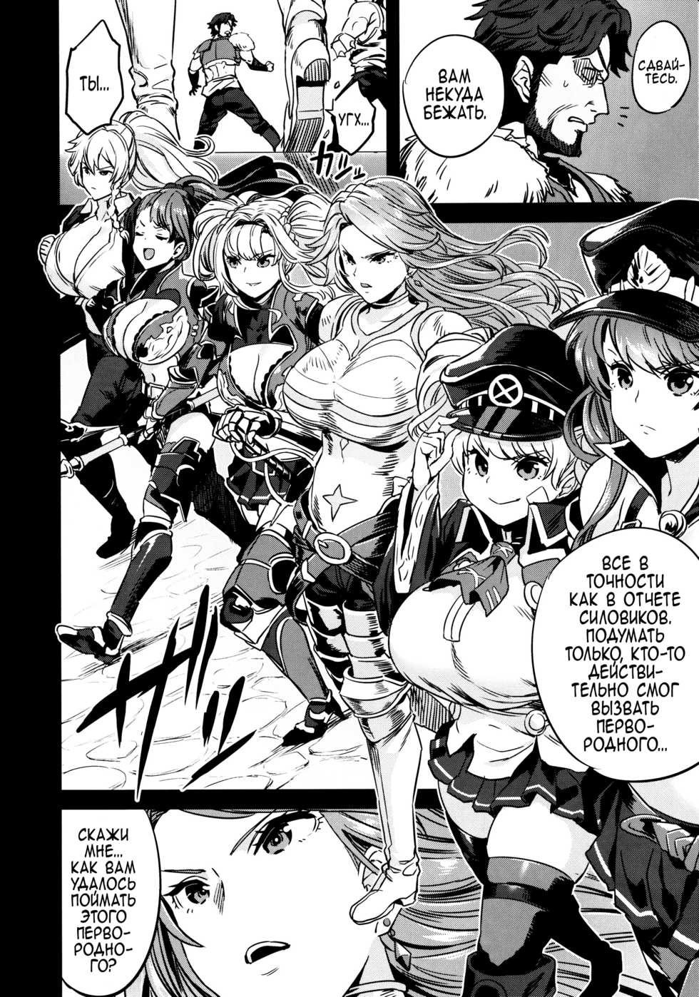 (C97) [OVing (Obui)] Saimin Mesubuta Kikuudan (Granblue Fantasy) [Russian] [Cкульптор] - Page 9