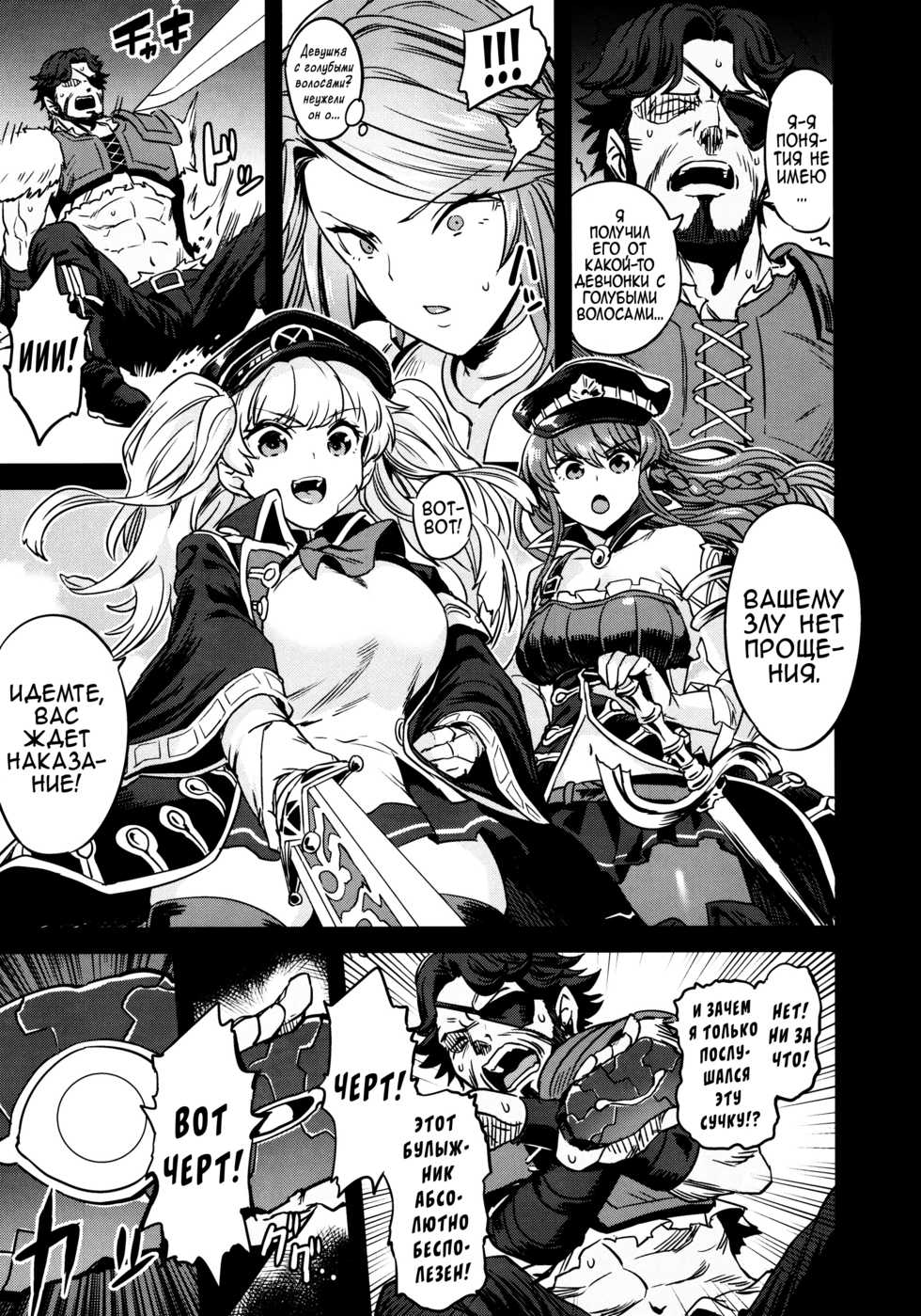 (C97) [OVing (Obui)] Saimin Mesubuta Kikuudan (Granblue Fantasy) [Russian] [Cкульптор] - Page 10