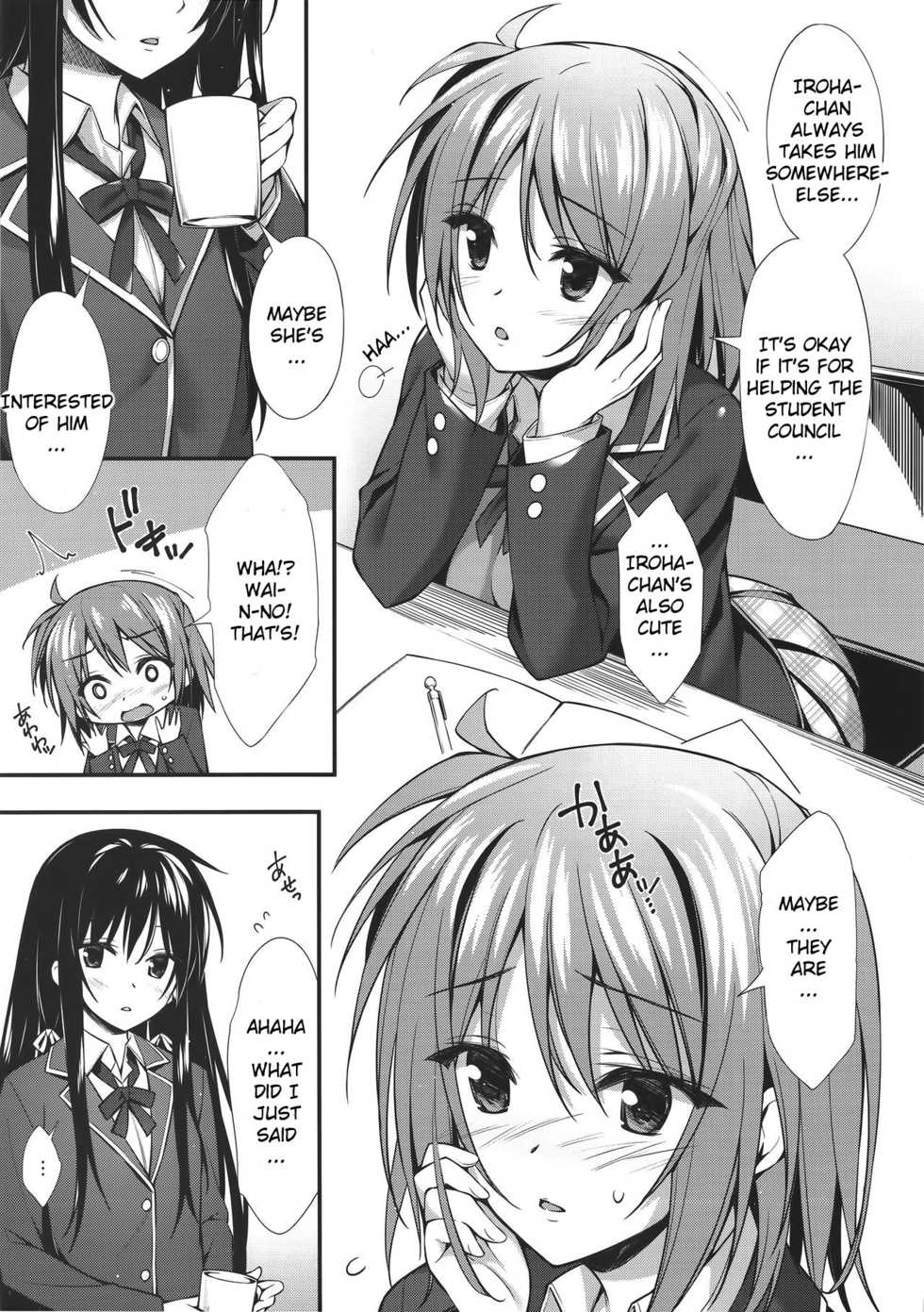 (SC2016 Summer) [P:P (Oryou)] Atashi no Daisuki na Senpai | My Lovely Senpai (Yahari Ore no Seishun Love Come wa Machigatteiru.) [English] [SeekingEyes] [Decensored] - Page 6