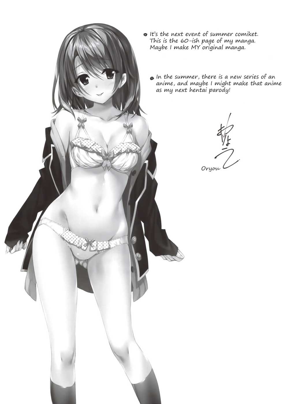 (SC2016 Summer) [P:P (Oryou)] Atashi no Daisuki na Senpai | My Lovely Senpai (Yahari Ore no Seishun Love Come wa Machigatteiru.) [English] [SeekingEyes] [Decensored] - Page 14