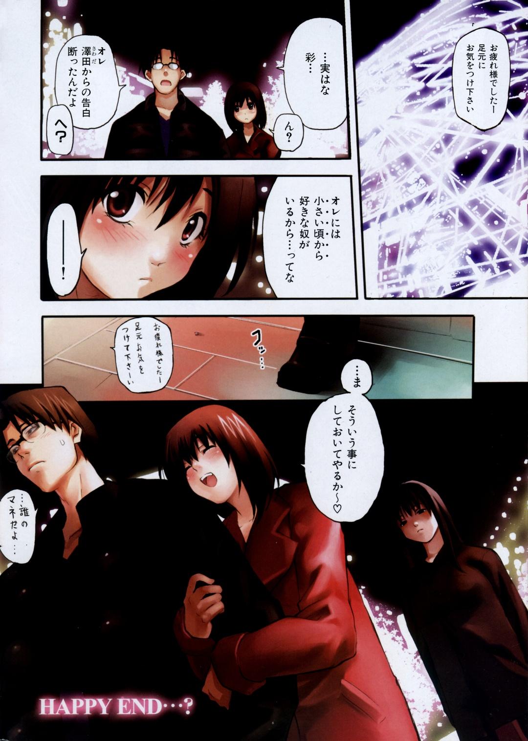 COMIC Kairakuten Beast 2007-01 Vol. 15 - Page 9