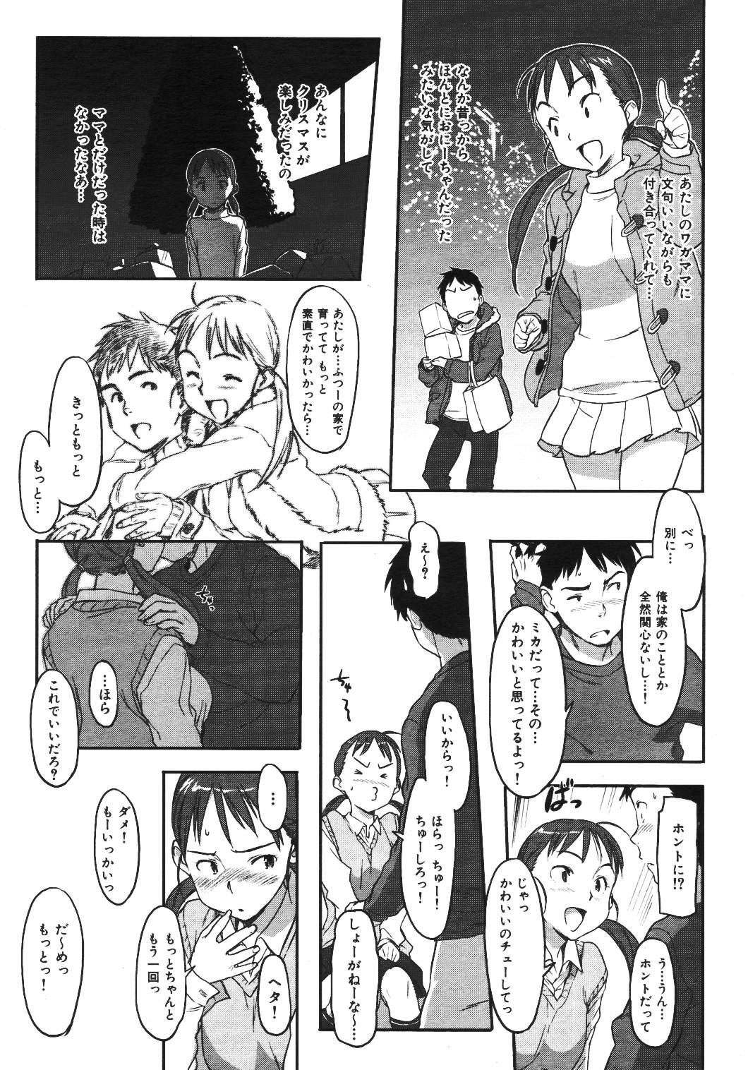 COMIC Kairakuten Beast 2007-01 Vol. 15 - Page 24