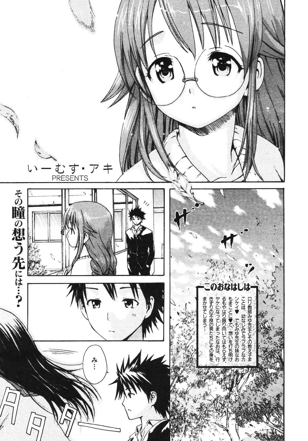 COMIC Kairakuten Beast 2007-01 Vol. 15 - Page 36