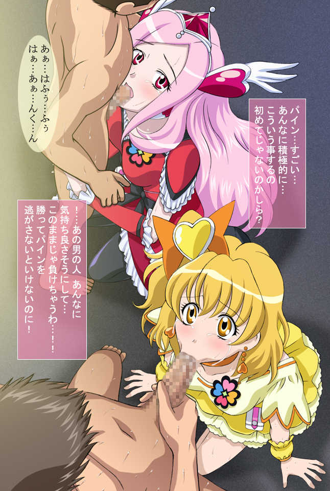 [VOGUE] Kankin Fresh SpeCure! (Fresh Precure!) - Page 13
