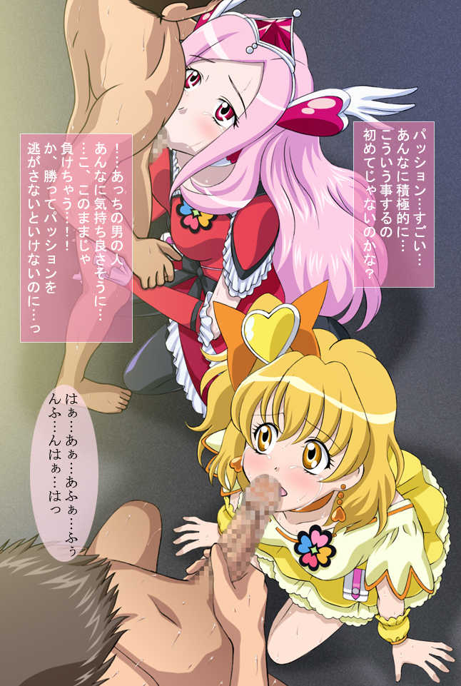 [VOGUE] Kankin Fresh SpeCure! (Fresh Precure!) - Page 24