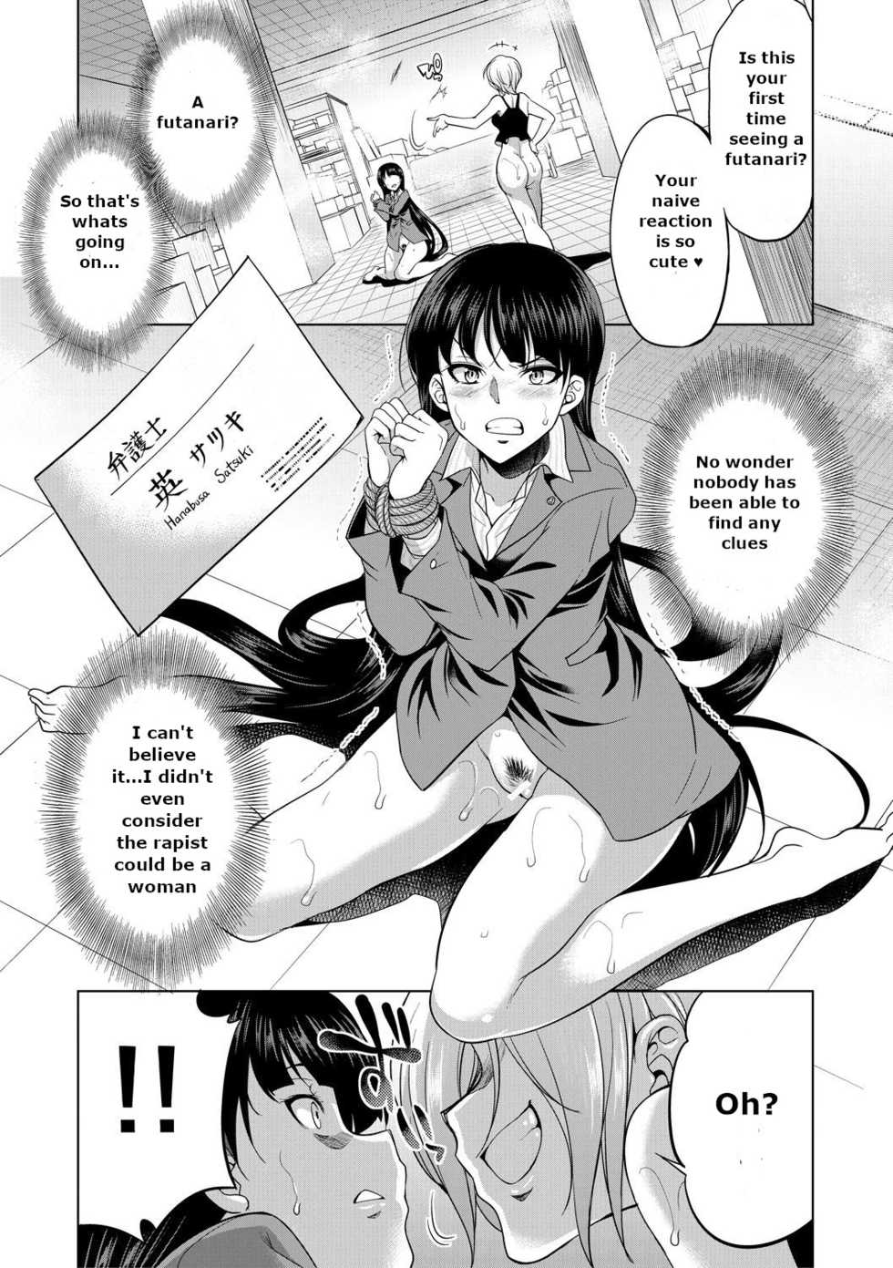 [Tsukushita Kaguya] Bengoshi -> Futanari -> Namahaishin - Attorney Futanari Live Broadcast [English] [Fan translation] - Page 11