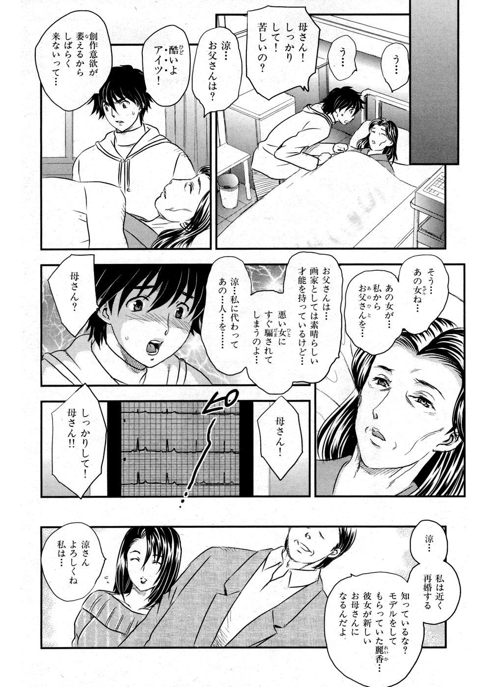 COMIC Kairakuten Beast 2007-02 Vol. 16 - Page 32