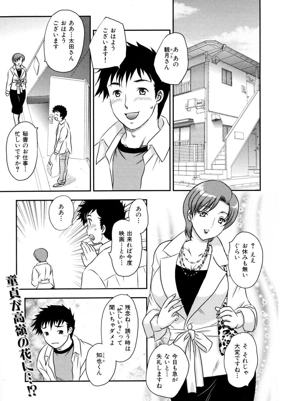 COMIC Kairakuten BEAST 2007-04 - Page 30