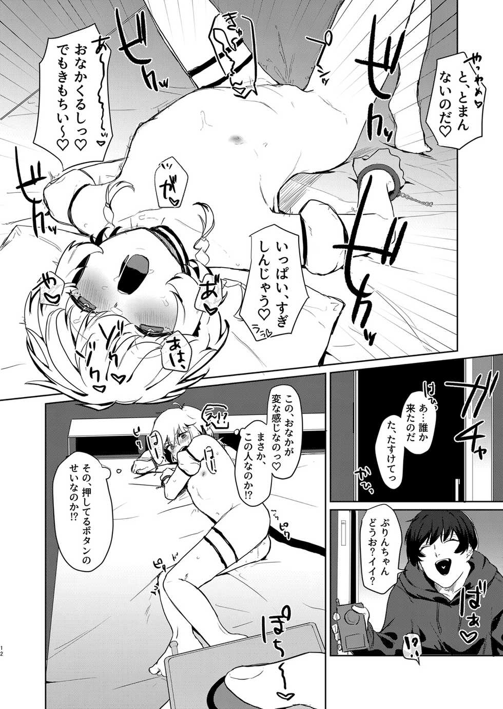 [Yorozuya Miyakotei (Miyako no Gohan)] Gohoushi Yori Oshioki ga Suki (Tokyo Mew Mew) [Digital] - Page 12