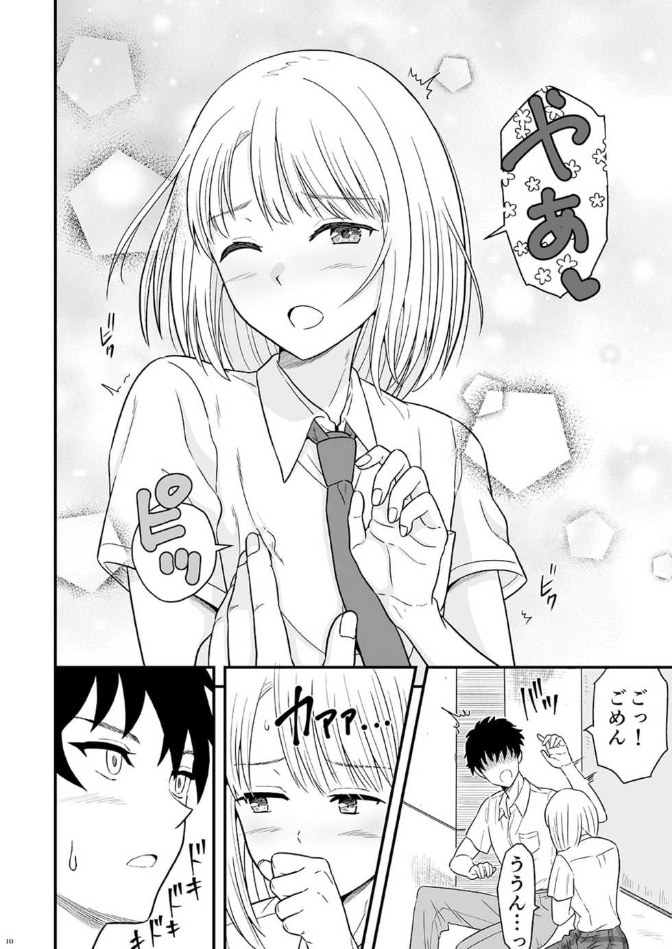 [Shiso Magazine Hitori] Shounen oddity [Digital] - Page 10