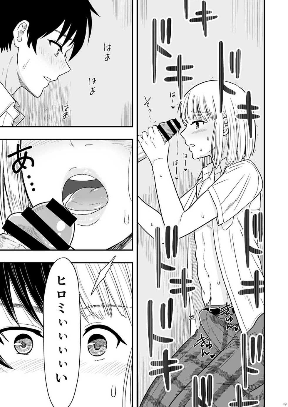 [Shiso Magazine Hitori] Shounen oddity [Digital] - Page 19