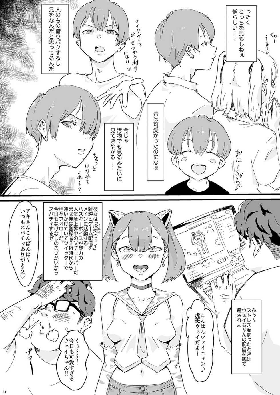 [Shiso Magazine Hitori] Shounen oddity [Digital] - Page 34