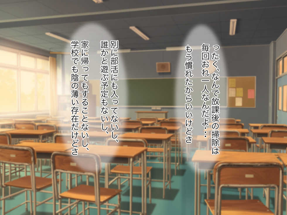 [Nanohana Jam (Yoru)] Kyonyuu de Do-M no Kyouiku Jisshuusei ga Seito ni Shiikusareta Hanashi - Page 3