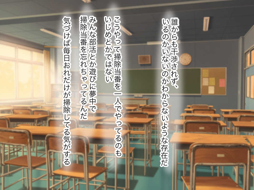 [Nanohana Jam (Yoru)] Kyonyuu de Do-M no Kyouiku Jisshuusei ga Seito ni Shiikusareta Hanashi - Page 5