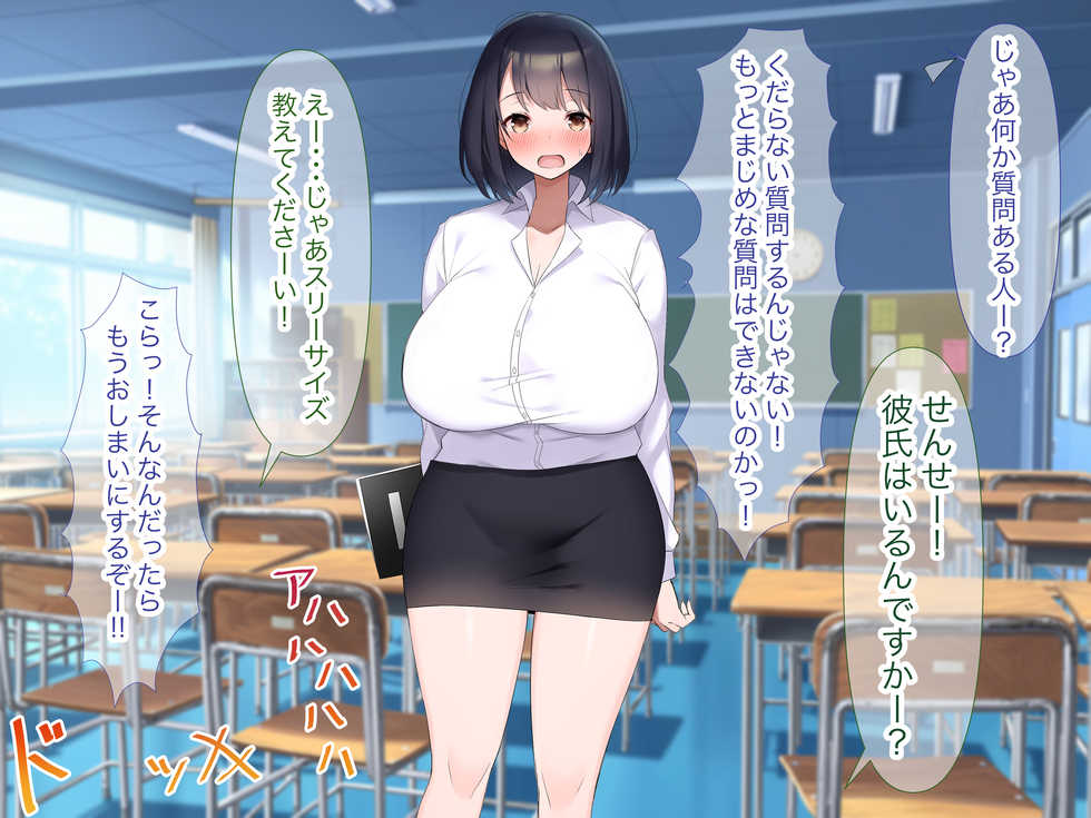 [Nanohana Jam (Yoru)] Kyonyuu de Do-M no Kyouiku Jisshuusei ga Seito ni Shiikusareta Hanashi - Page 13